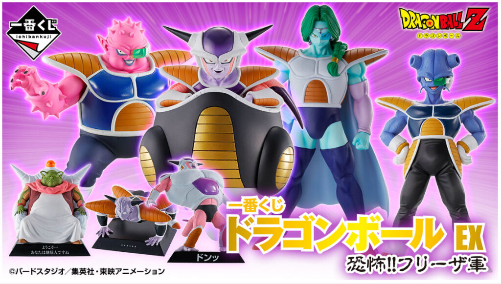 ドラゴンボール1番くじ　フリーザ　マスターライズ ドラゴンボール1番くじ フリーザ マスターライズ